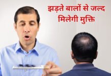 गंजापन के इलाज की कारगर दवा मिलने का दावा