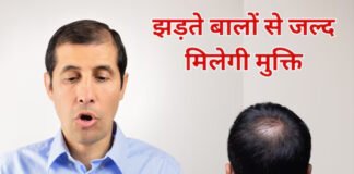 गंजापन के इलाज की कारगर दवा मिलने का दावा