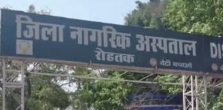 हरियाणा में सरकारी डॉक्टर आज हड़ताल पर, नहीं मिलेगा इलाज