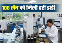 सोनभद्र में बिना पंजीयन चल रहे दो पैथोलॉजी केंद्र और एक अस्पताल सील, तीन दिन में जवाब नहीं तो एफआईआर