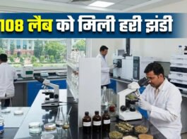 सोनभद्र में बिना पंजीयन चल रहे दो पैथोलॉजी केंद्र और एक अस्पताल सील, तीन दिन में जवाब नहीं तो एफआईआर
