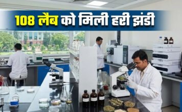 सोनभद्र में बिना पंजीयन चल रहे दो पैथोलॉजी केंद्र और एक अस्पताल सील, तीन दिन में जवाब नहीं तो एफआईआर