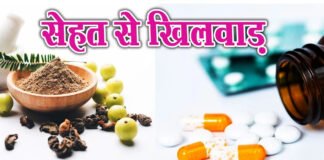 आयुर्वेदिक दवा स्फटिक और टंकन भस्म समेत पांच दवाएं फेल