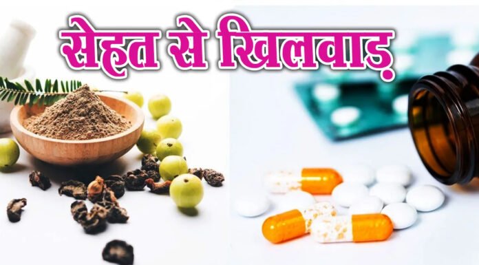 आयुर्वेदिक दवा स्फटिक और टंकन भस्म समेत पांच दवाएं फेल