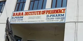 डी फार्मा कोर्स के नाम पर थमाई फर्जी डिग्री