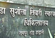 अस्पताल में बच्चा बदलने की सूचना से मचा हंगामा