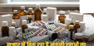 ड्रग अलर्ट : बीते माह 167 दवाइयां जांच मेेंं फेल मिली