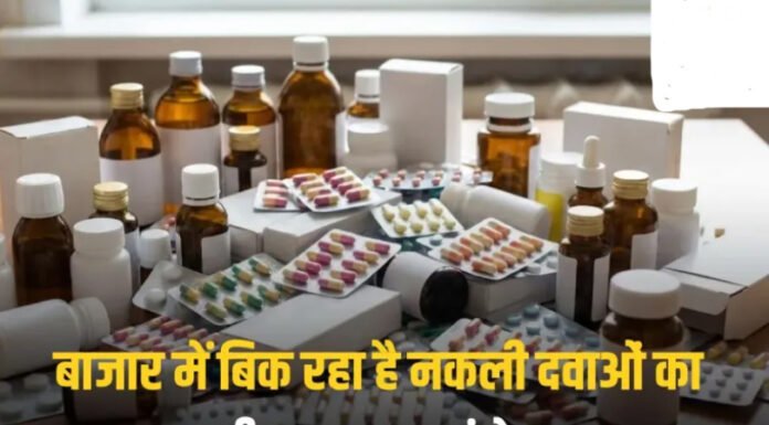ड्रग अलर्ट : बीते माह 167 दवाइयां जांच मेेंं फेल मिली
