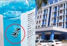 संक्रमण की दवा माउथवॉश में कीड़ा मिलने से मचा बवाल