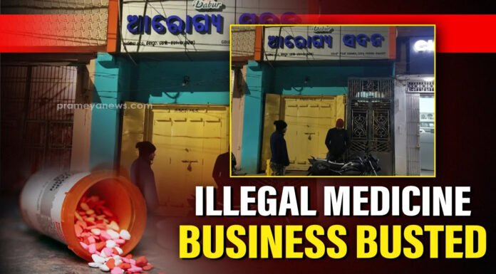 लाइसेंस के बिना दवाओं की अवैध बिक्री का पर्दाफाश