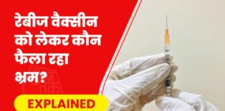 भारतीय रेबीज वैक्सीन के असली होने पर उठे सवाल