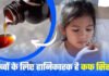 खांसी के एक और सीरप पर हरियाणा सरकार ने लगाया प्रतिबंध