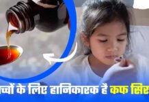 खांसी के एक और सीरप पर हरियाणा सरकार ने लगाया प्रतिबंध