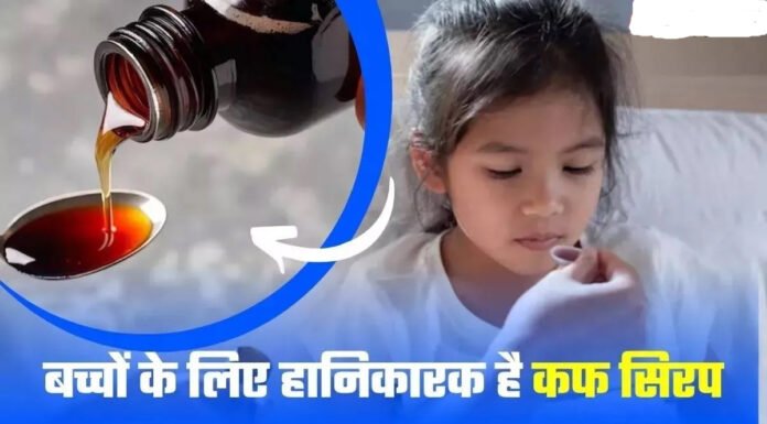 खांसी के एक और सीरप पर हरियाणा सरकार ने लगाया प्रतिबंध