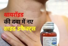 थायरॉइड की दवा में खतरनाक केमिकल, सरकार ने चेताया
