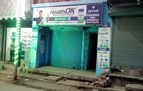 कोडीन कफ सिरप की अवैध बिक्री में श्याम फार्मा संचालक अरेस्ट