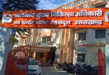 निजी हॉस्पिटल की लापरवाही, डॉक्टरों का रजिस्ट्रेशन सस्पेंड