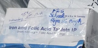 आयरन फोलिक एसिड की गोलियां जांच में मिली फेल