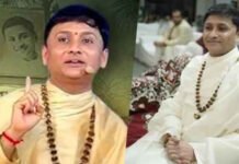 नकली दवा देकर ठगने पर योग गुरु को किया गिरफ्तार