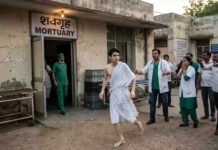 जिला अस्पताल के मुर्दाघर में जिंदा हुआ ‘शव’