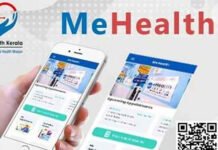 Me Health एप देगा अब स्वास्थ्य संबंधी तमाम जानकारी