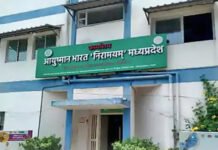 आयुष्मान भारत योजना से बाहर किए जाएंगे 295 अस्पताल