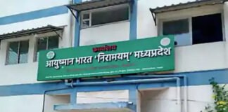 आयुष्मान भारत योजना से बाहर किए जाएंगे 295 अस्पताल