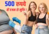 वेट लॉस की दवा का पेटेंट हुआ खत्म, अब 500 रुपये तक भी मिल जाएगी