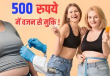 वेट लॉस की दवा का पेटेंट हुआ खत्म, अब 500 रुपये तक भी मिल जाएगी