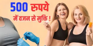वेट लॉस की दवा का पेटेंट हुआ खत्म, अब 500 रुपये तक भी मिल जाएगी