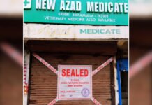 नशा तस्करी में शामिल मेडिकल स्टोर को किया सील