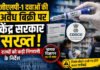जीएलपी-1 दवाओं की अवैध बिक्री पर केंद्र सरकार सख्त