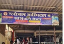 अवैध अस्पताल में प्रसूता की मौत, संचालक के खिलाफ एफआईआर