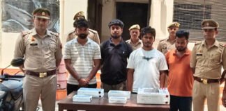 सेक्सवर्धक दवा के नाम पर 50 लाख की ठगी, चार गिरफ्तार
