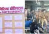 पैनेसिया अस्पताल सील, रजिस्ट्रेशन भी सस्पेंड