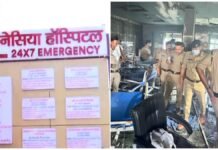 पैनेसिया अस्पताल सील, रजिस्ट्रेशन भी सस्पेंड