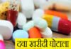RNT मेडिकल कॉलेज में घोटाला, 5 गुना महंगी दवा खरीदी