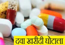 RNT मेडिकल कॉलेज में घोटाला, 5 गुना महंगी दवा खरीदी