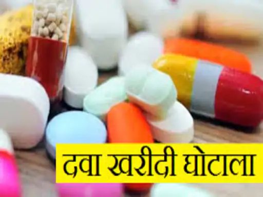 drug scam