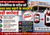 थैलेसीमिया मरीज को चढ़ाया O+ की जगह B+ ब्लड !