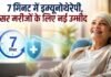 लंग्स कैंसर की नई इम्यूनोथेरेपी दवा भारत में लांच