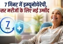 लंग्स कैंसर की नई इम्यूनोथेरेपी दवा भारत में लांच