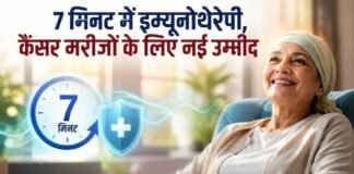 लंग्स कैंसर की नई इम्यूनोथेरेपी दवा भारत में लांच