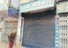 ऑनलाइन दवा बिक्री के खिलाफ आज केमिस्ट-ड्रगिस्ट हड़ताल पर