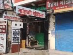 medical store band