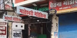 दवा व्यापारियों के दो संगठन लेकर आमने-सामने