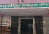 अस्पताल में अवैध वसूली पर स्टाफ नर्स, आशा कार्यकर्ता को नोटिस