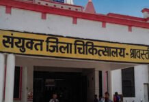 दवा व उपकरण खरीद में गड़बड़ी, दो सीएमओ समेत छह पर एफआईआर