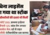 दवा बाजार में रेड, गोदाम से बरामद हुईं सैंपल की दवाएं