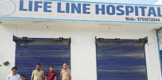 स्वास्थ्य विभाग ने रजिस्ट्रेशन बगैर चल रहा अस्पताल सील किया